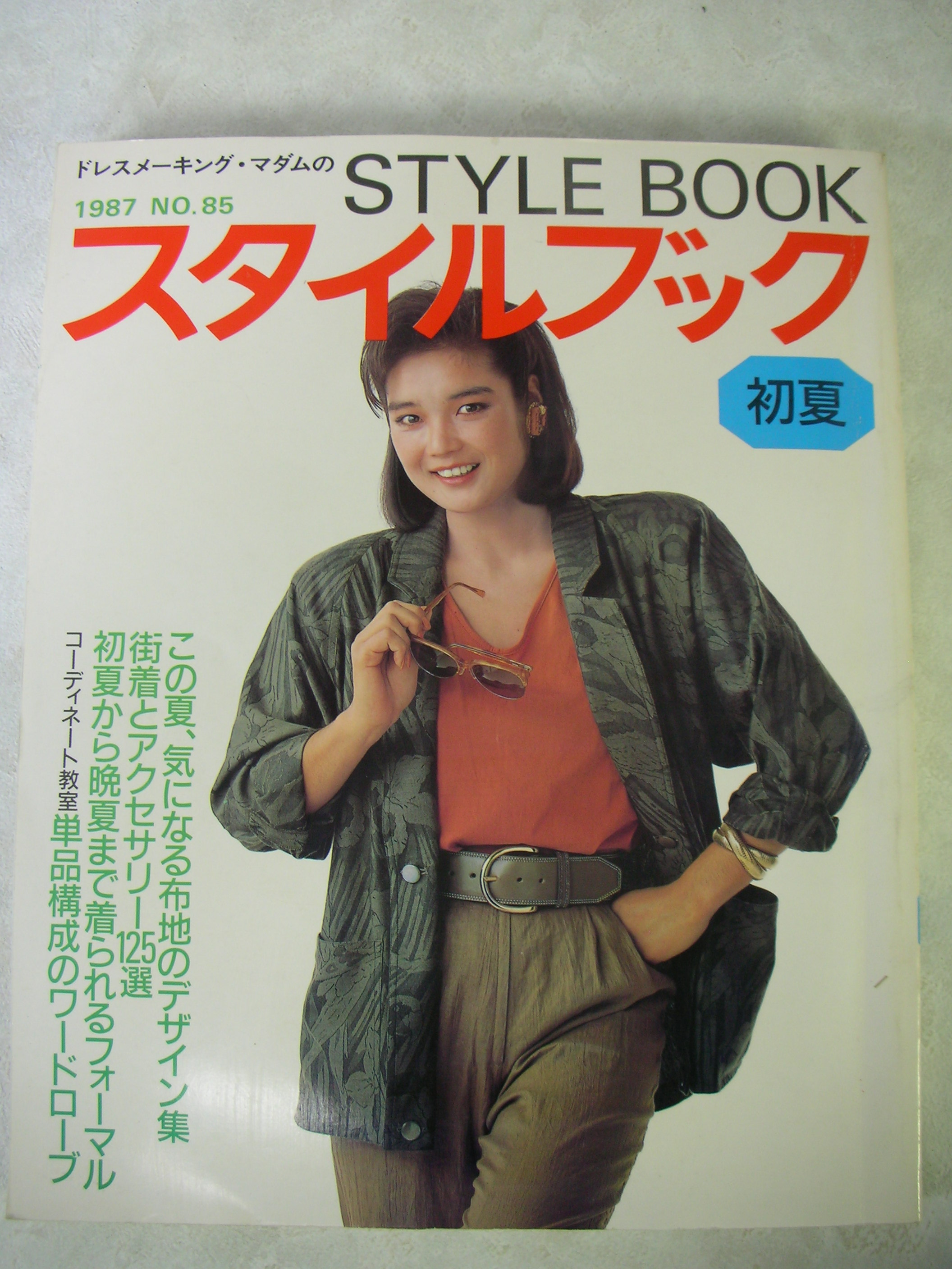 11冊 ミセス1989年10月～1990年8月 文化出版局の+stbp.com.br